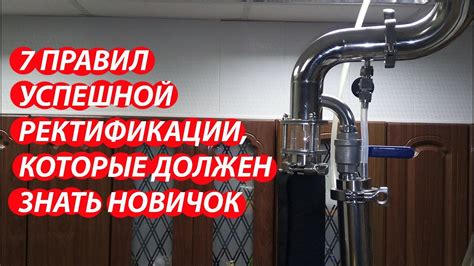 Орошение - важный процесс в ректификационной колонне
