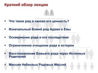 Осквернение и его последствия