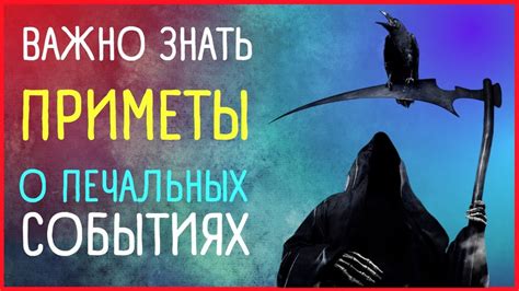 Осложнения связанные со смертью