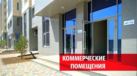Осмотрите внешнюю сторону здания
