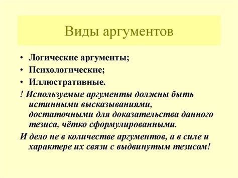 Основные аргументы «за»