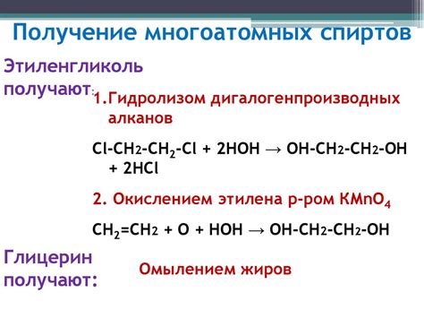 Основные отличия моноэтиленгликоля и этиленгликоля