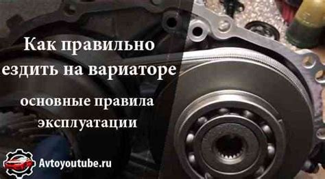 Основные функции прокладки на вариаторе
