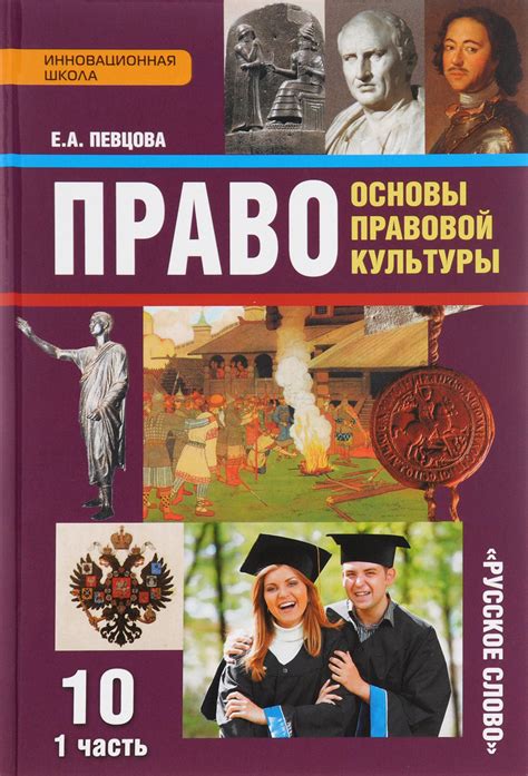 Основы культурного и правового анализа