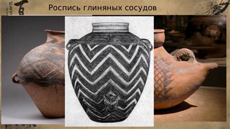 Особенности глиняных сосудов