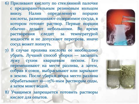 Особенности использования соляной кислоты