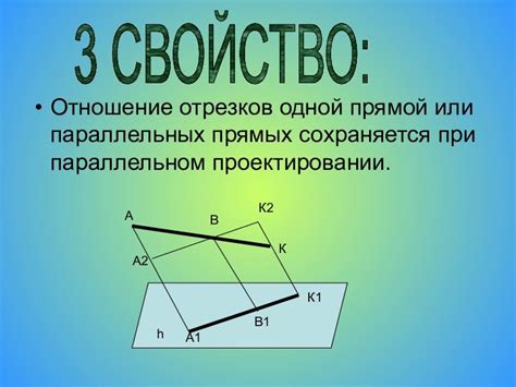 Особенности и преимущества применения параллельных прямых в проектировании зданий
