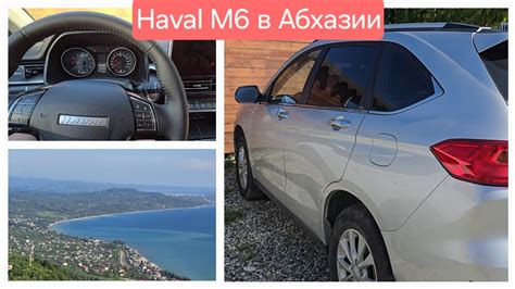 Особенности машины