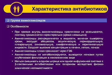 Особенности окрашивания при приеме определенных антибиотиков