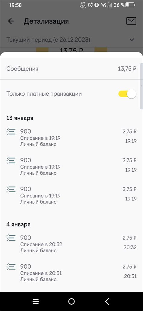 Особенности оплаты СМС на 900 в Билайн