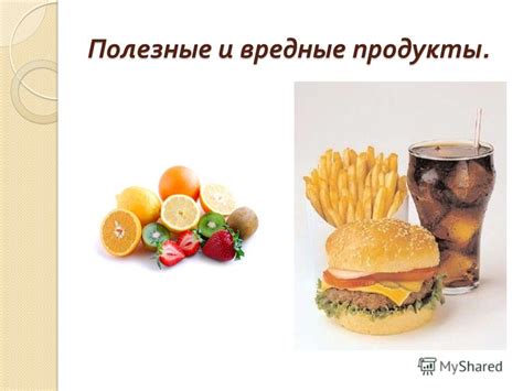 Особенности питания и образа жизни