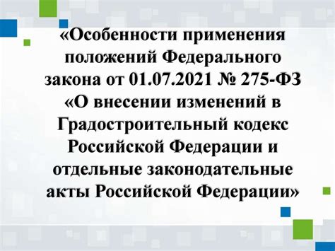 Особенности применения Сингуляра
