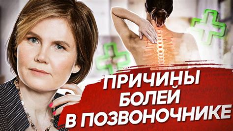 Особенности применения антидепрессантов для болей в позвоночнике