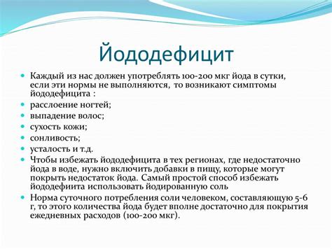 Особенности применения йодовой сетки у детей