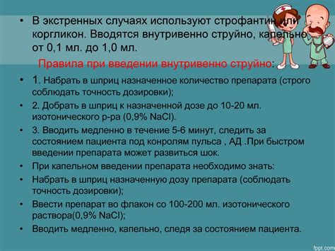 Особенности применения хлористого кальция в детских учреждениях