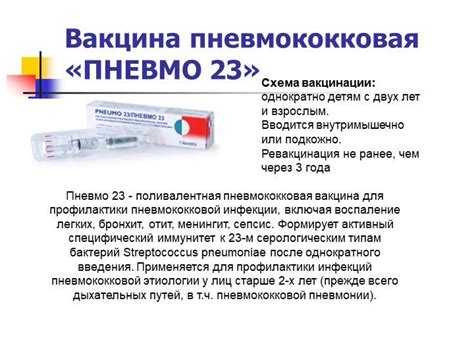 Особенности прогулок с ребенком после вакцинации от пневмококковой инфекции