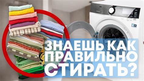 Особенности стирки тюля, усугубляющие запахи