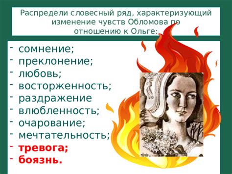 Осознание и изменение пассивности Обломова
