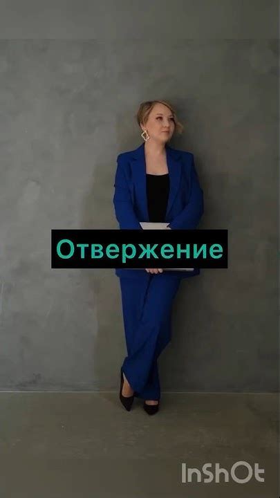 Отвержение от близких