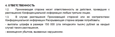 Ответственность за неправильное представление информации при получении ИНН