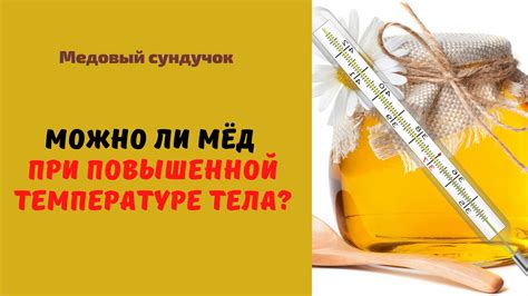 Отзывы о применении пиявок при повышенной температуре