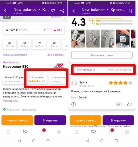 Отзывы покупателей о платформе Вайлдберриз