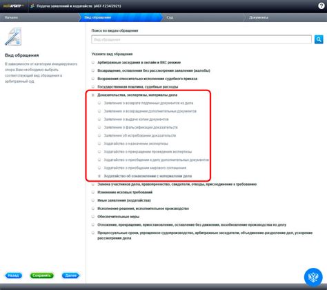 Отзыв в электронном виде