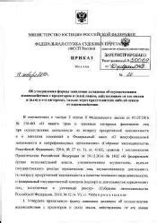 Отзыв заявления через представителя