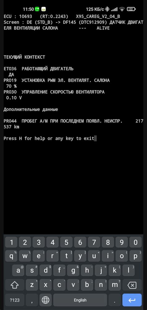 Отказ блока управления