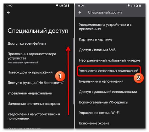 Отключение настройки "Разрешить установку из неизвестных источников"