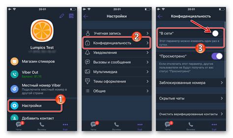 Отключение службы в Viber