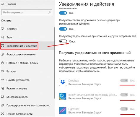 Отключение уведомлений и влияние на процесс закрытия вкладки