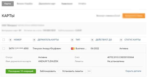 Отключение услуги СМС-уведомлений в банковском приложении