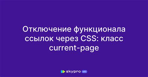 Отключение функционала вставки