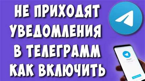Отключенные уведомления