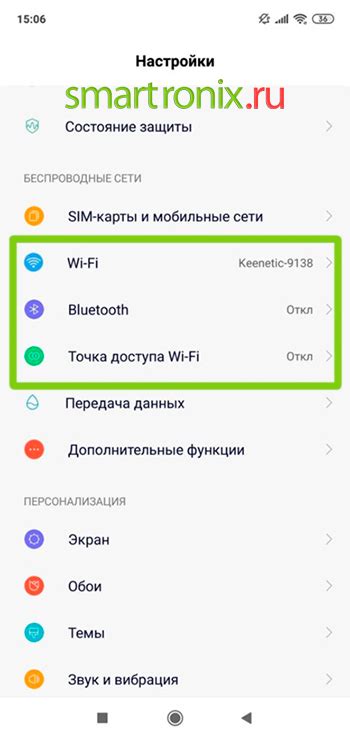 Отключите беспроводные сети