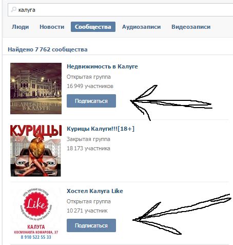 Открытые и закрытые группы ВК: правила приглашения