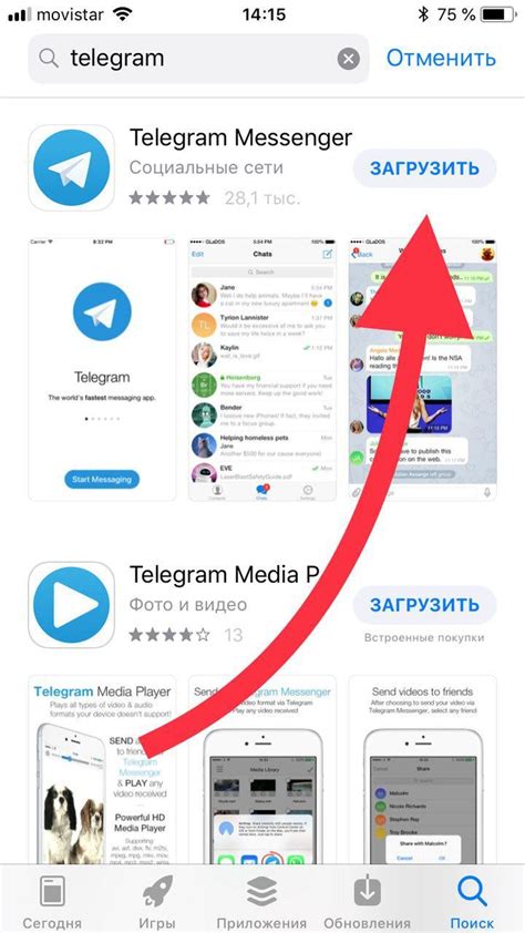 Открыть приложение Telegram на своем телефоне