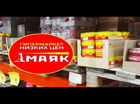 Откуда и как доставляют продукты в магазин "Маяк"