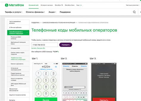 Откуда поступает звонок по номеру 7: исследование данных