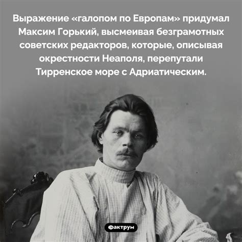 Откуда пошло выражение