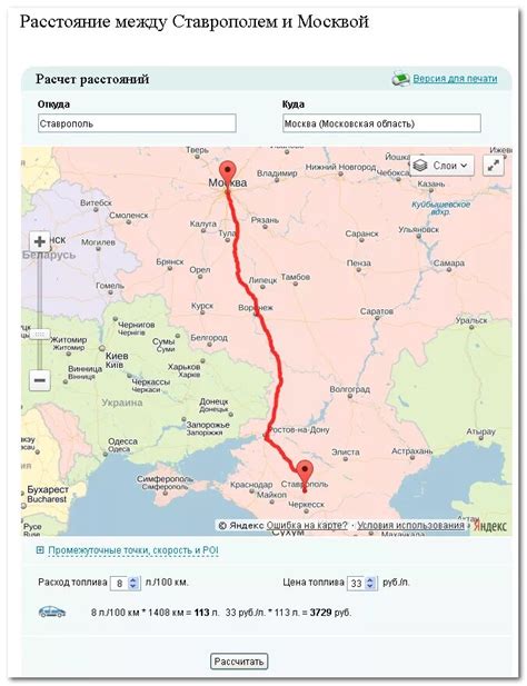 Откуда считается километраж между городами