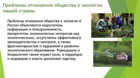 Отношение Ли Холден к экологии и животным