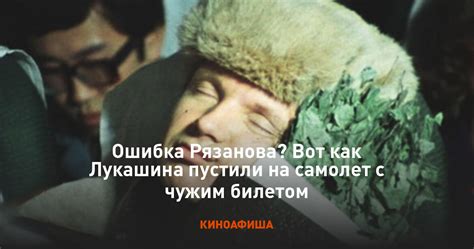 Отношение к посетителям, проходящим с чужим билетом