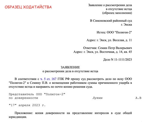 Отпуск как фактор, влияющий на рассмотрение дела судом