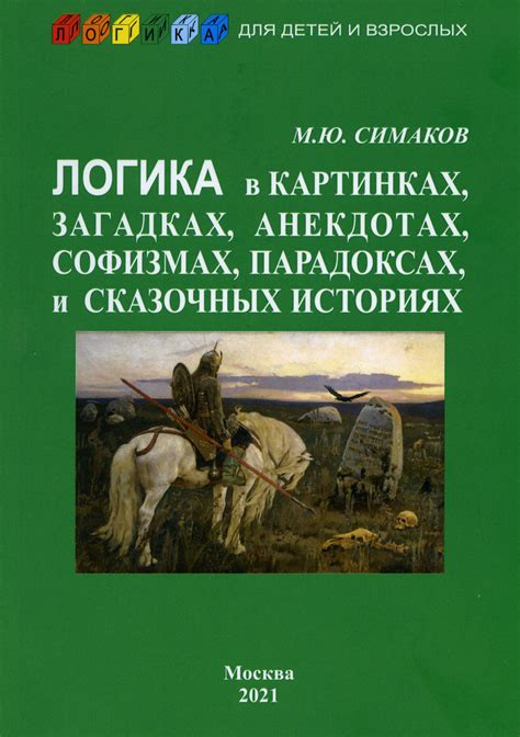 Отражение общественной реальности в сказочных историях