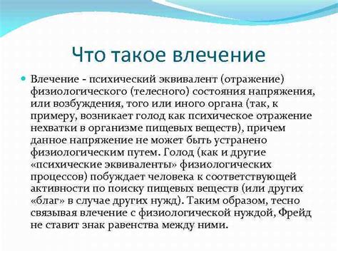 Отражение физиологического состояния