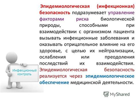Отрицательное влияние на здоровье пациента
