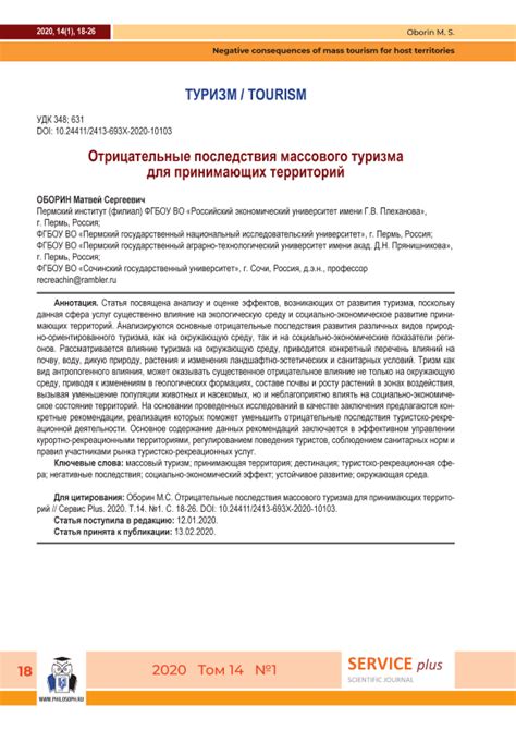 Отрицательные последствия для почвы и растений