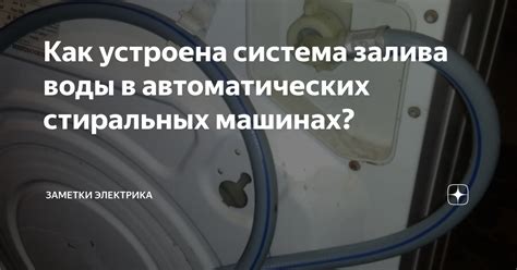 Отрицательные последствия применения резины в стиральных машинах